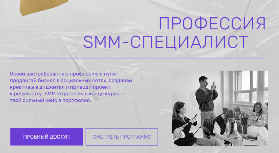 [О'Смысле] Профессия SMM-специалист (2025) [Тариф _0.png